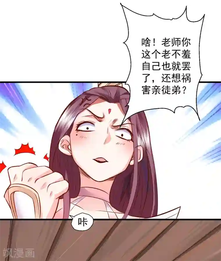 揉豆豆基本手法图解第11话 致命一击药夫子