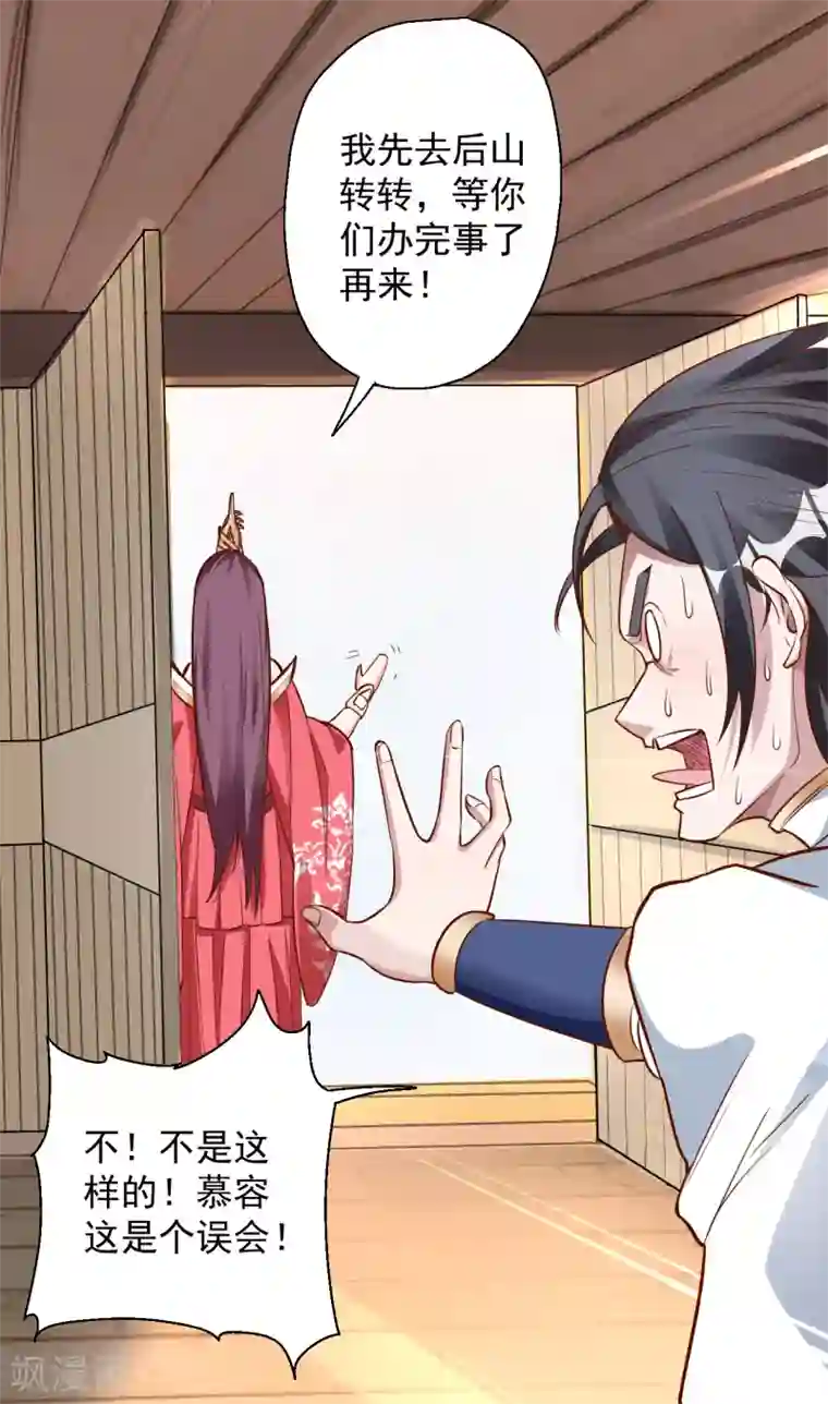 揉豆豆基本手法图解第11话 致命一击药夫子