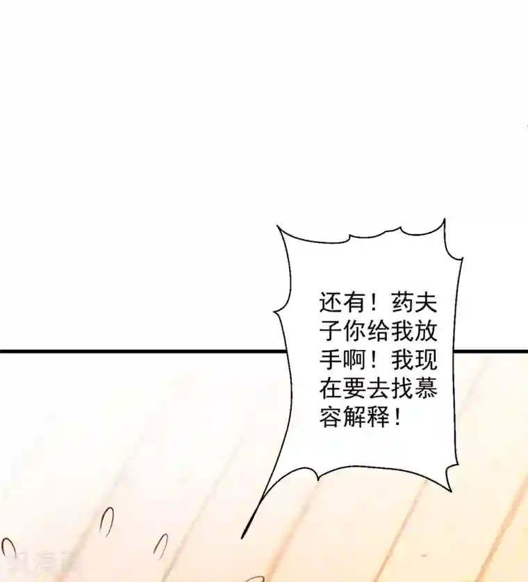 揉豆豆基本手法图解第11话 致命一击药夫子