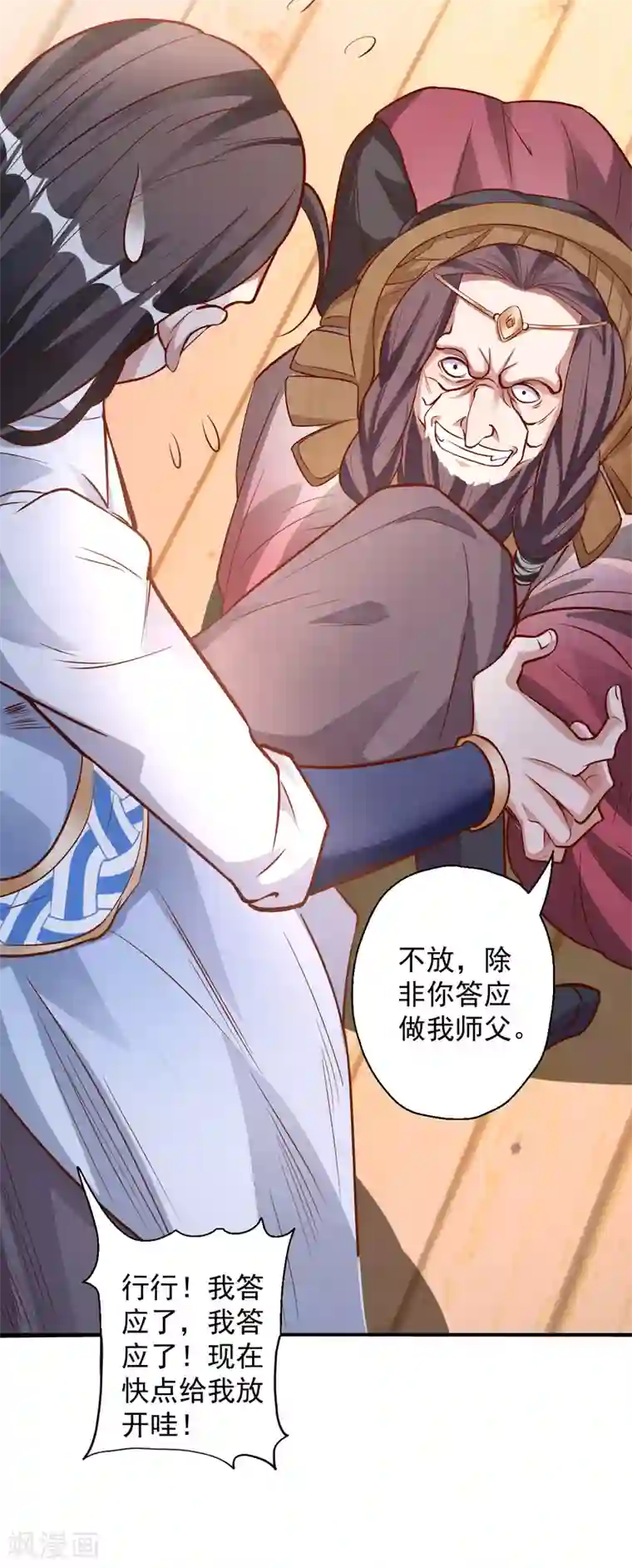 揉豆豆基本手法图解第11话 致命一击药夫子