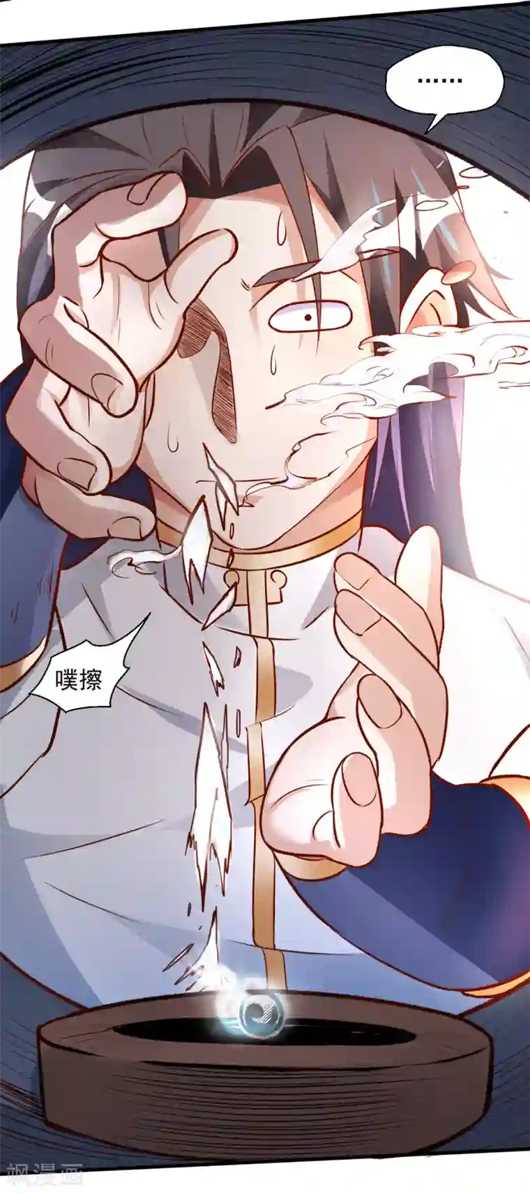 揉豆豆基本手法图解第11话 致命一击药夫子