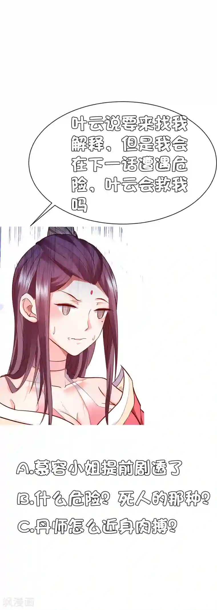 揉豆豆基本手法图解第11话 致命一击药夫子