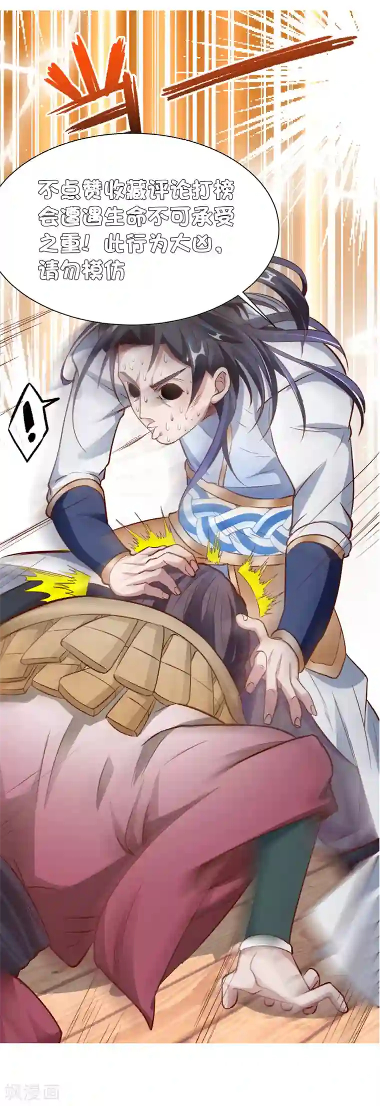 揉豆豆基本手法图解第11话 致命一击药夫子