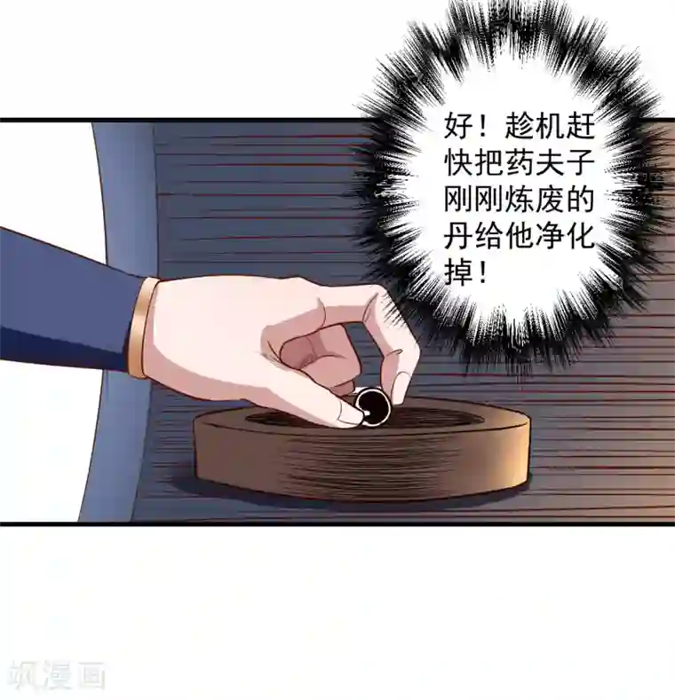 揉豆豆基本手法图解第11话 致命一击药夫子