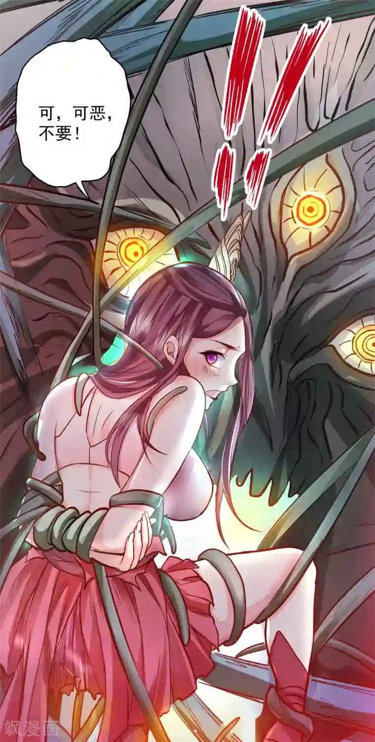 地表最强黄金肾第12话 危险探测被激活