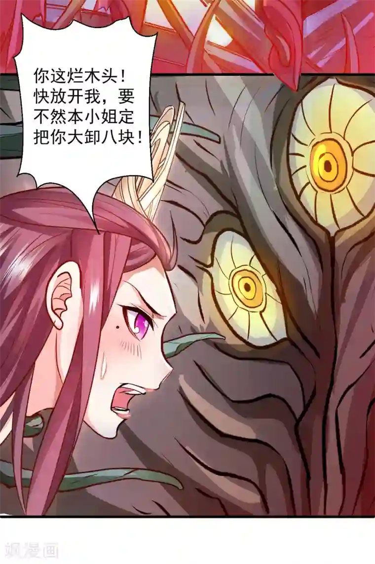 地表最强黄金肾第12话 危险探测被激活