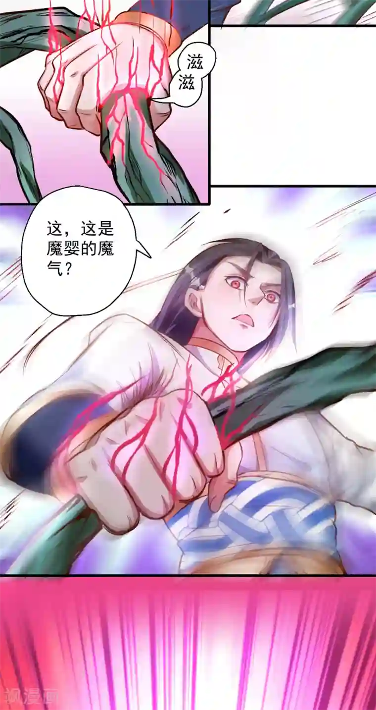 地表最强黄金肾第12话 危险探测被激活