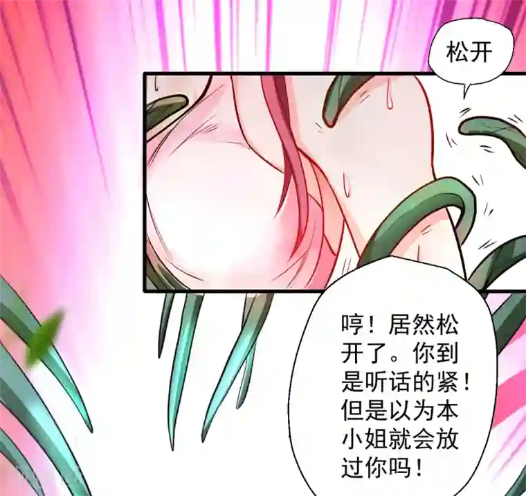 地表最强黄金肾第12话 危险探测被激活