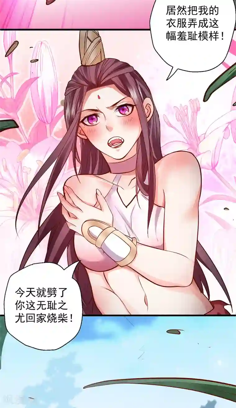 地表最强黄金肾第12话 危险探测被激活