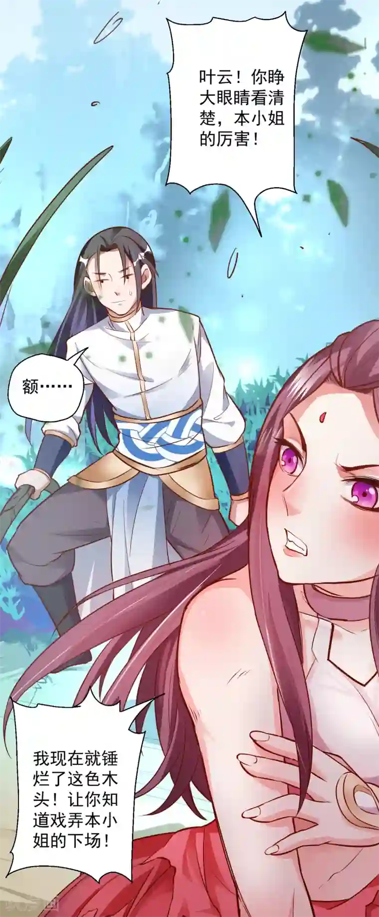 地表最强黄金肾第12话 危险探测被激活