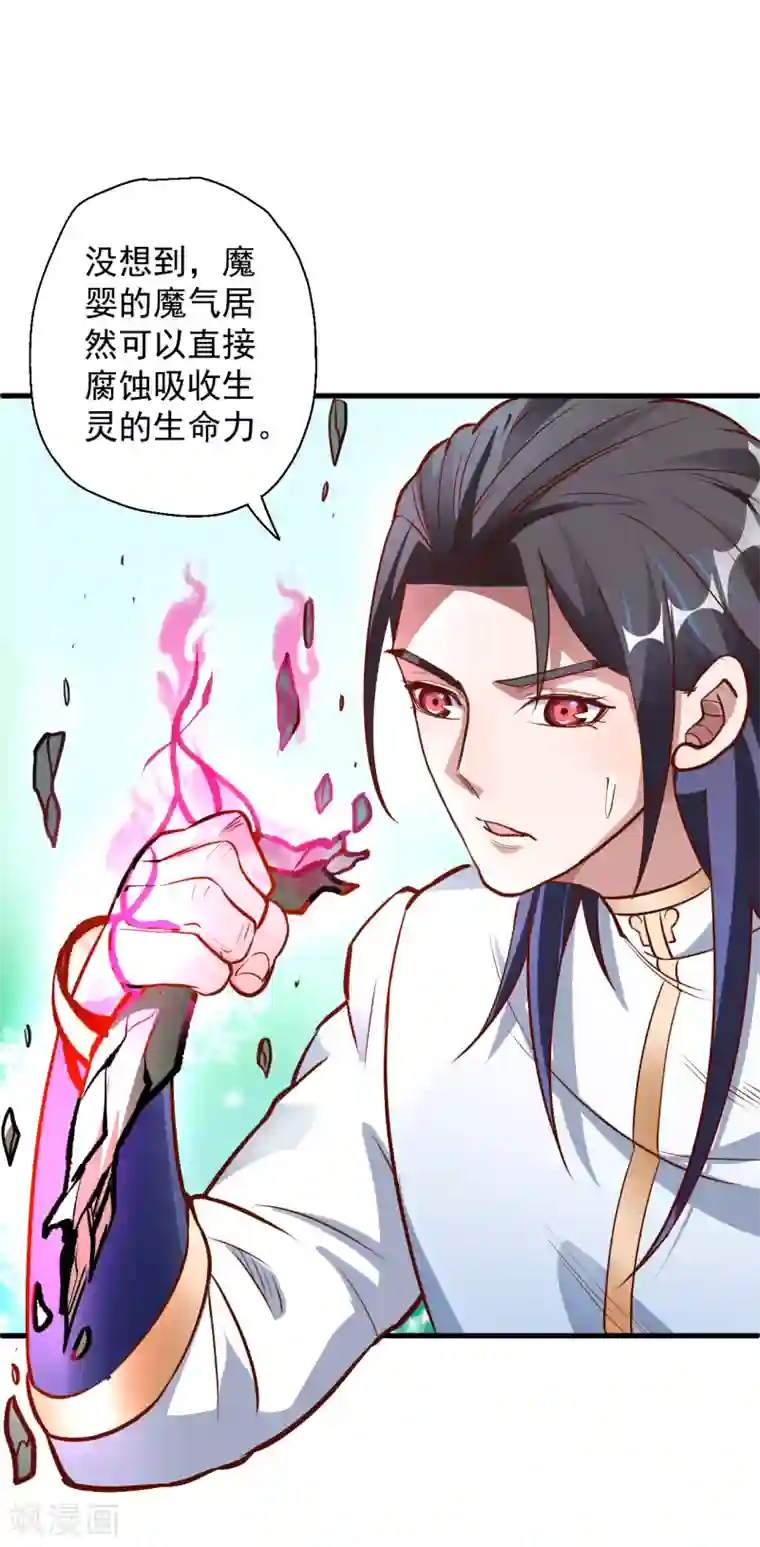 地表最强黄金肾第12话 危险探测被激活