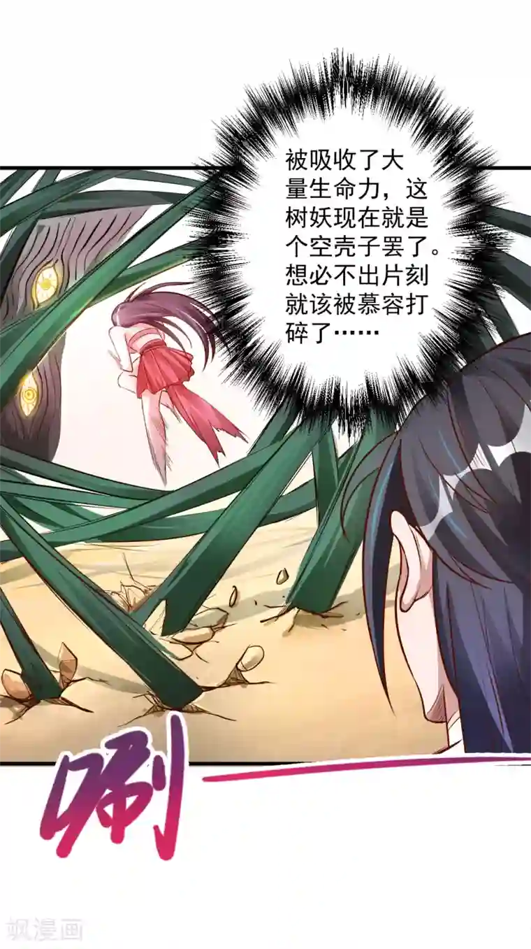 地表最强黄金肾第12话 危险探测被激活