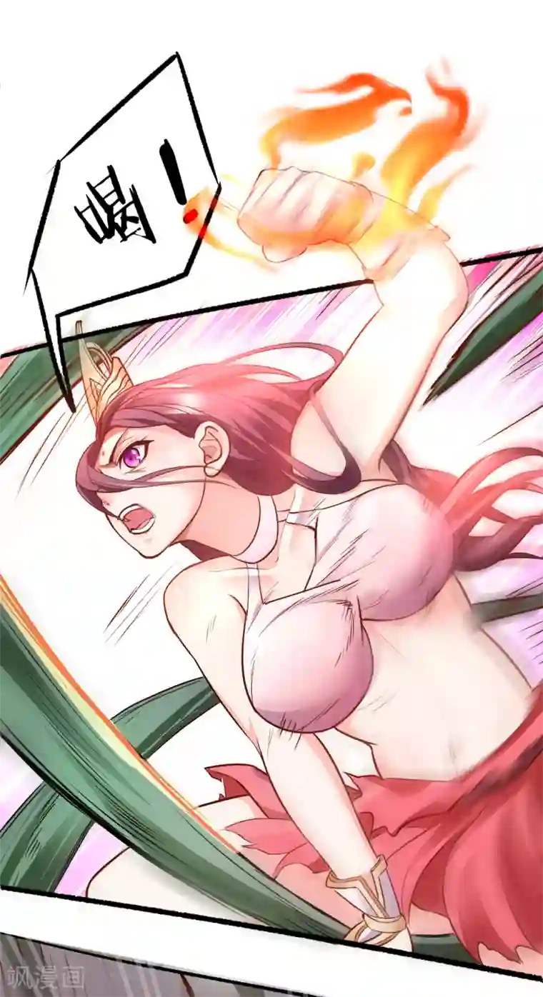 地表最强黄金肾第12话 危险探测被激活