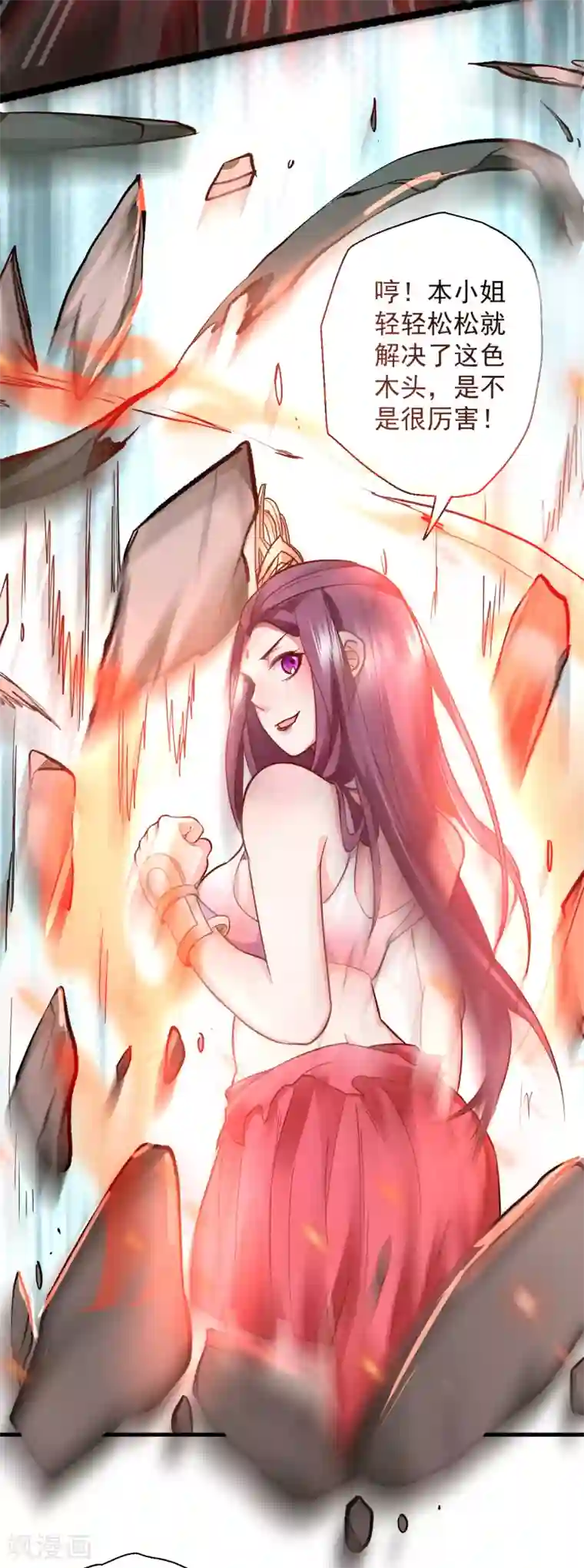 地表最强黄金肾第12话 危险探测被激活