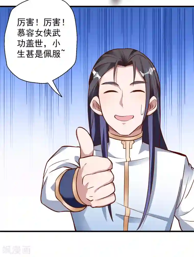 地表最强黄金肾第12话 危险探测被激活