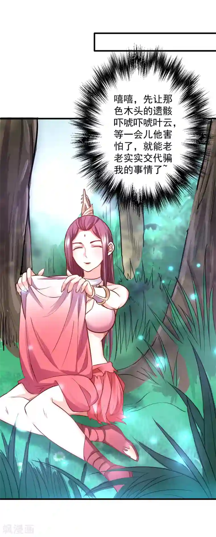 地表最强黄金肾第12话 危险探测被激活