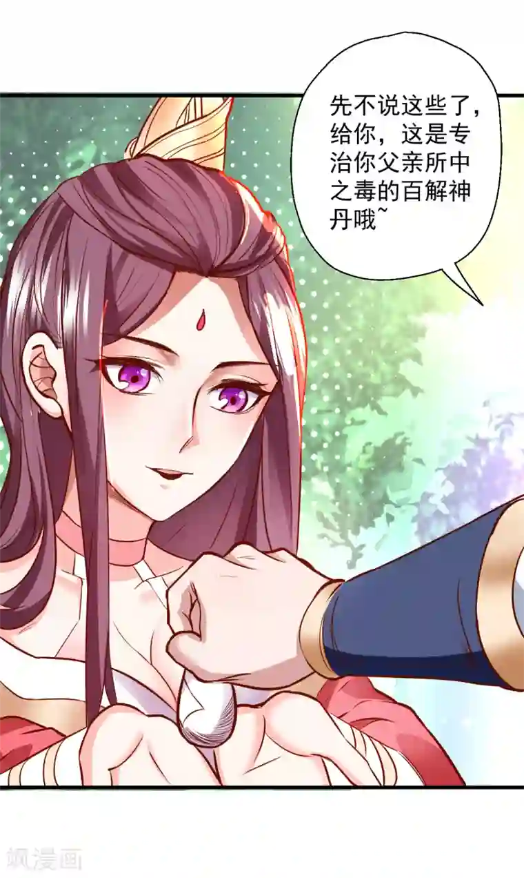 地表最强黄金肾第12话 危险探测被激活