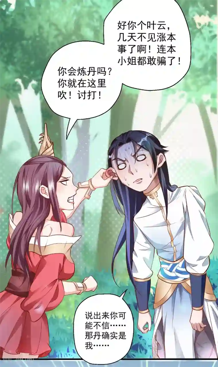 地表最强黄金肾第12话 危险探测被激活