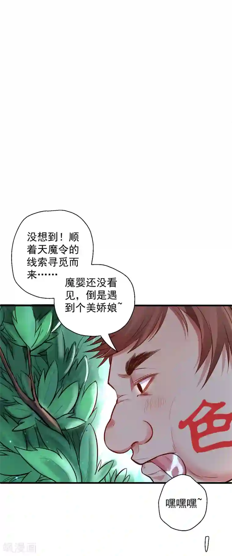地表最强黄金肾第13话 主角女人也敢碰？