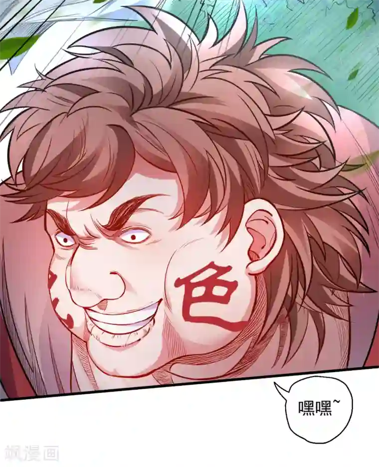 地表最强黄金肾第13话 主角女人也敢碰？