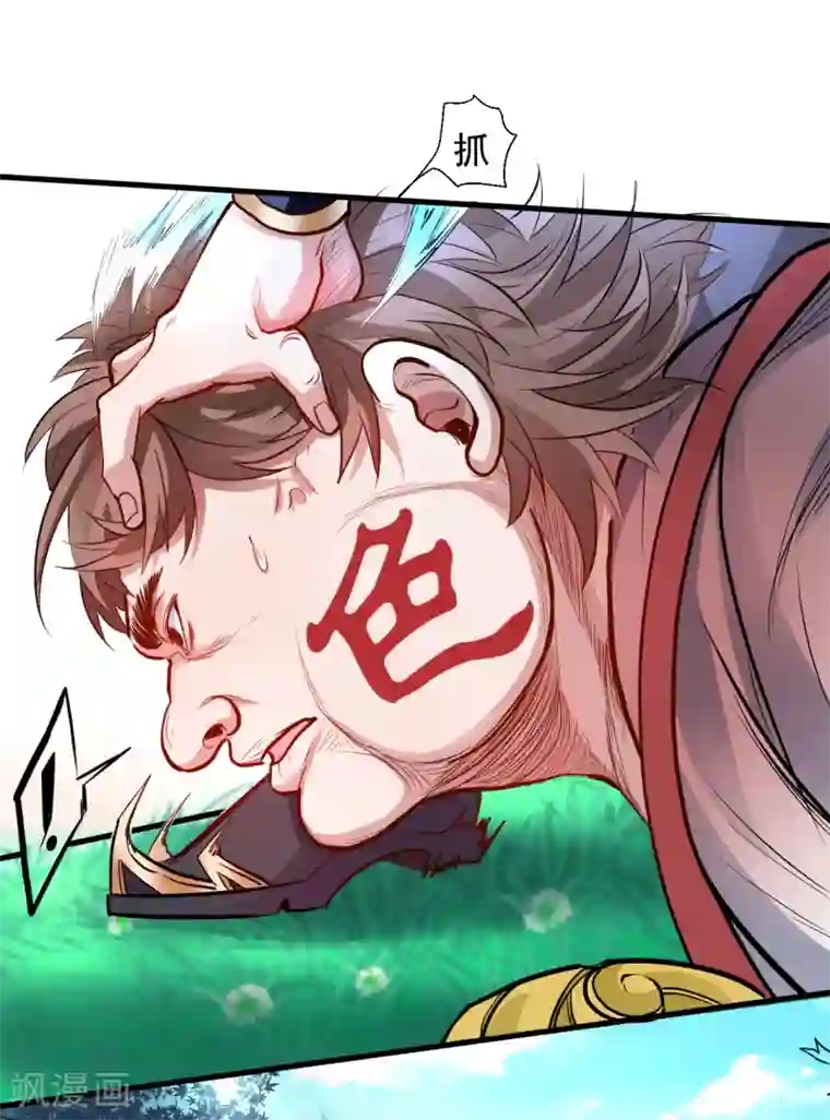 地表最强黄金肾第13话 主角女人也敢碰？