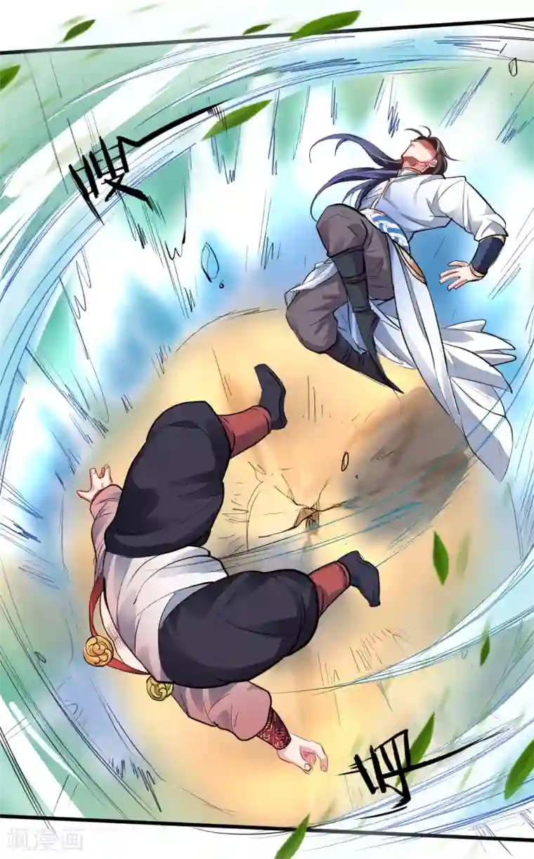 地表最强黄金肾第13话 主角女人也敢碰？