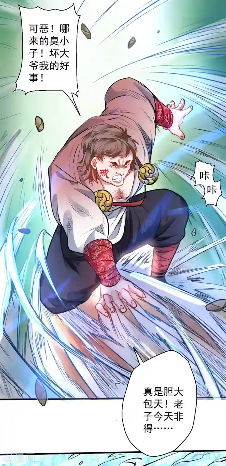 地表最强黄金肾第13话 主角女人也敢碰？