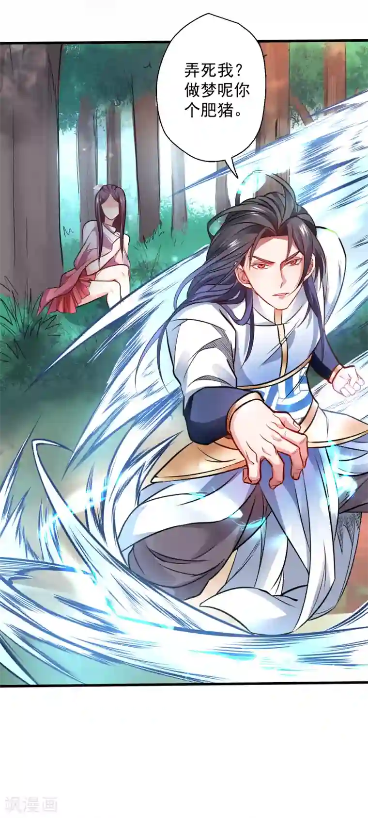 地表最强黄金肾第13话 主角女人也敢碰？