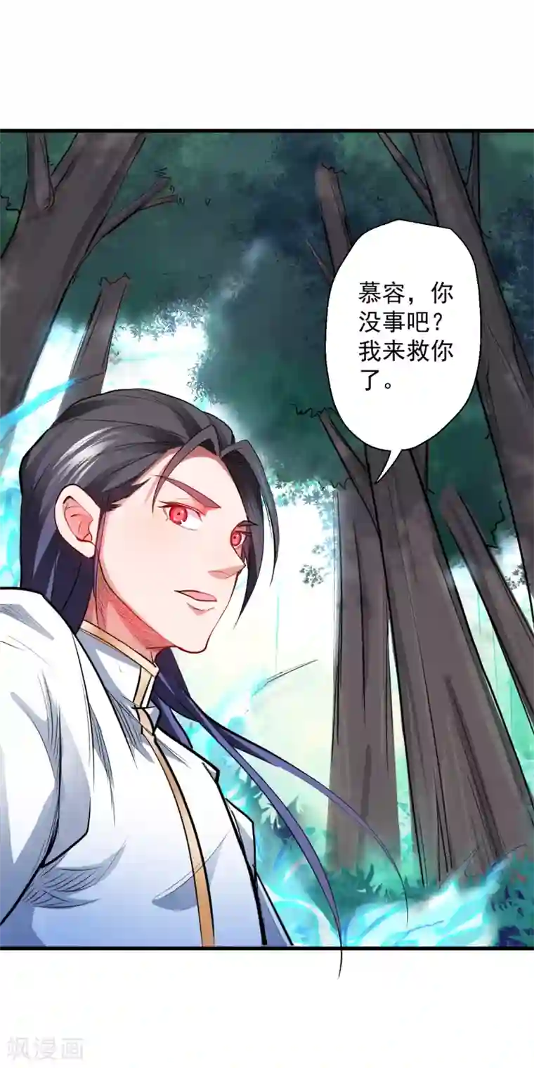 地表最强黄金肾第13话 主角女人也敢碰？