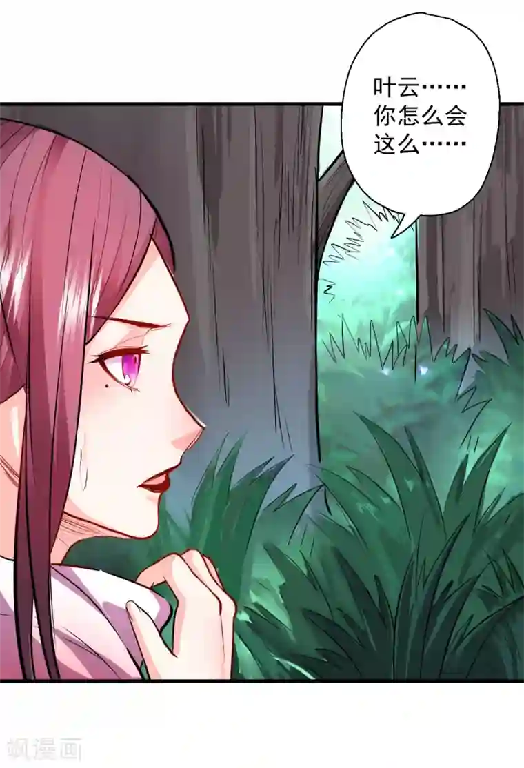 地表最强黄金肾第13话 主角女人也敢碰？