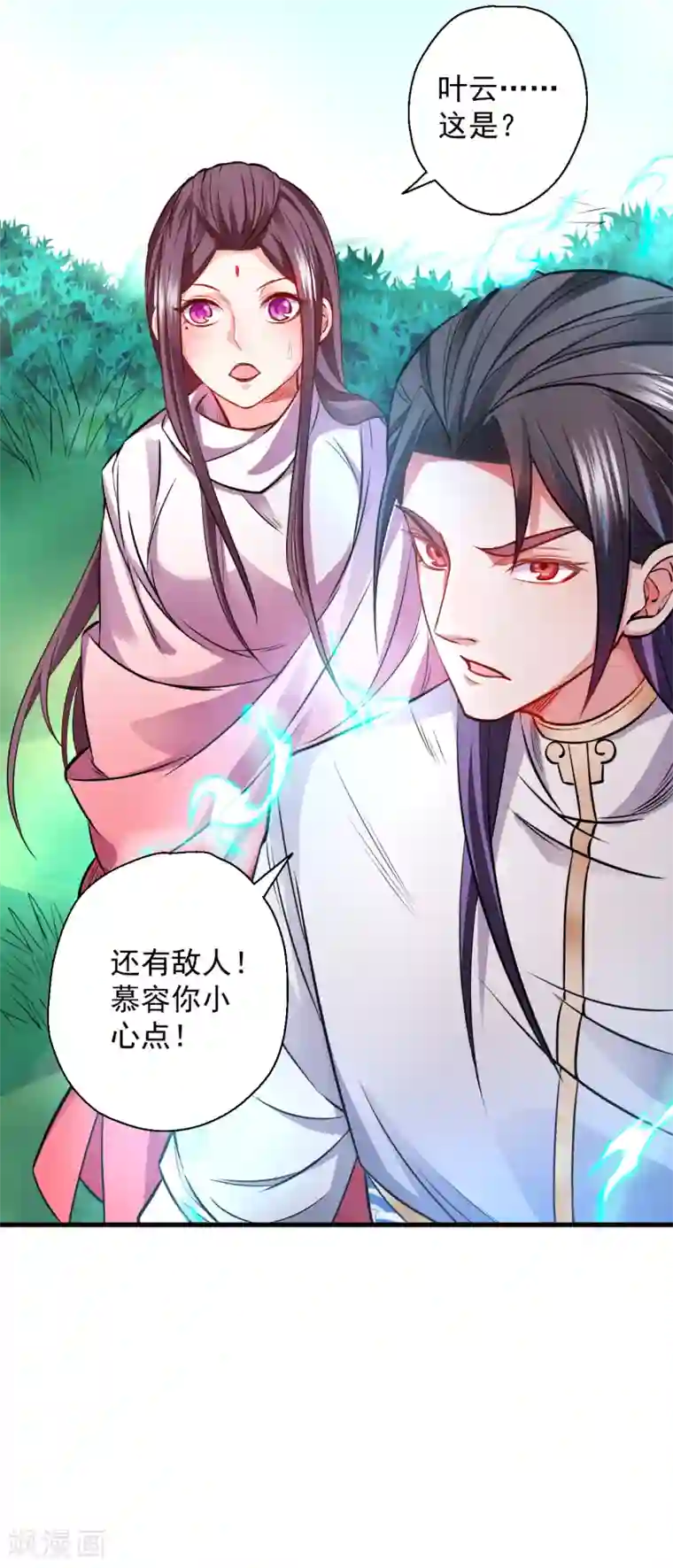 地表最强黄金肾第13话 主角女人也敢碰？