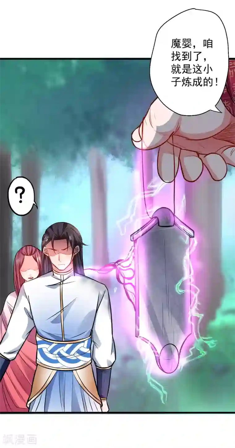 地表最强黄金肾第13话 主角女人也敢碰？