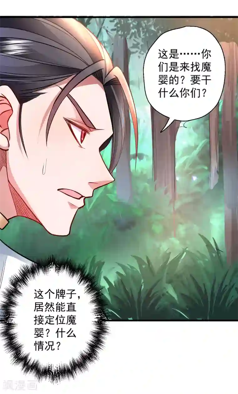 地表最强黄金肾第13话 主角女人也敢碰？