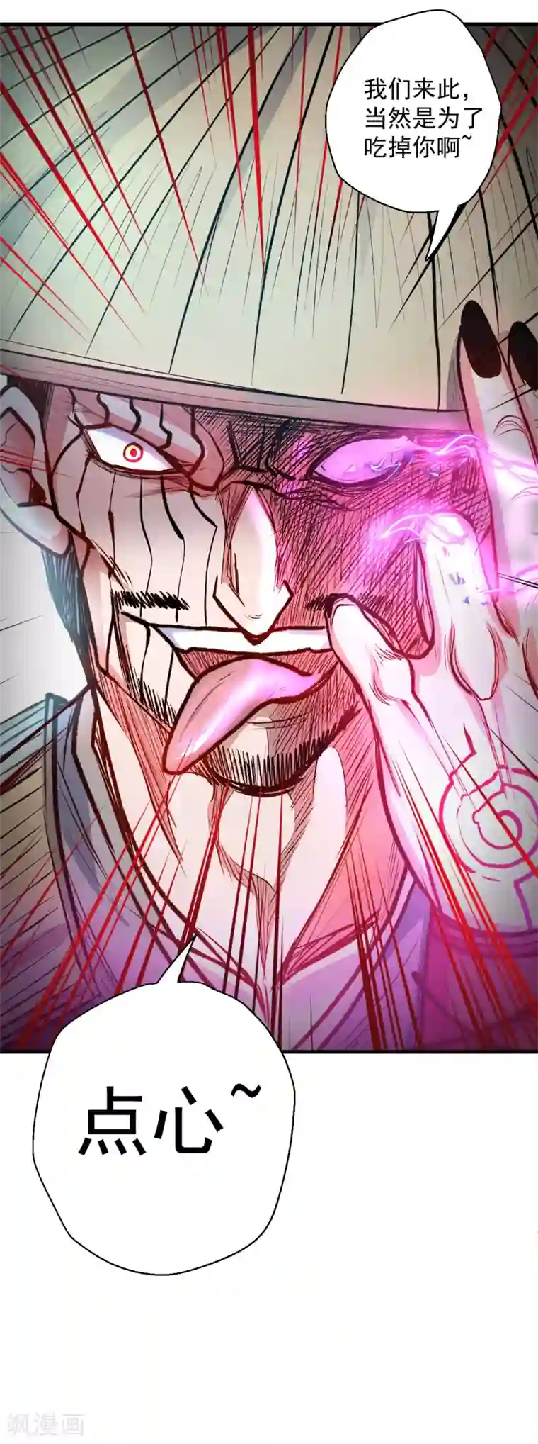 地表最强黄金肾第13话 主角女人也敢碰？