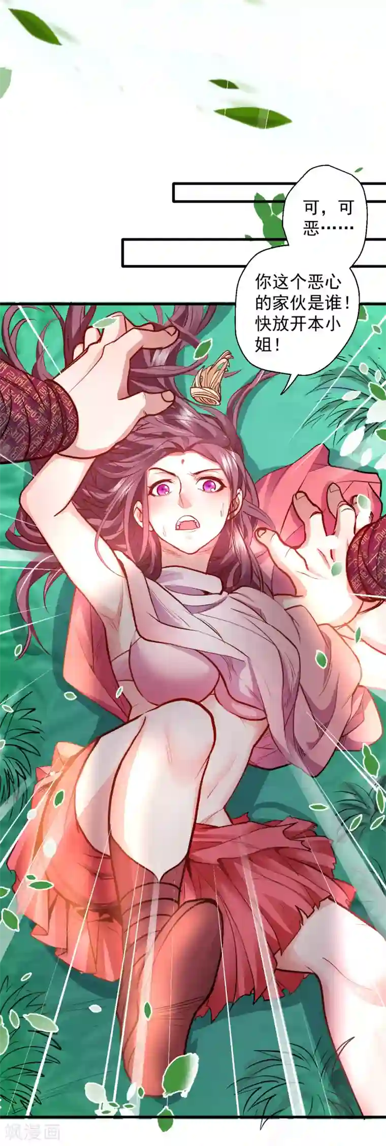 地表最强黄金肾第13话 主角女人也敢碰？