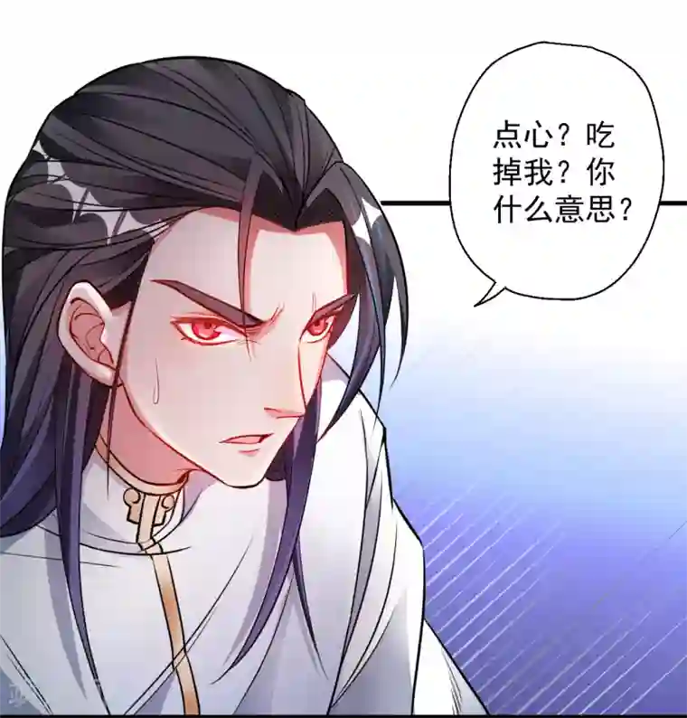 地表最强黄金肾第14话 御天化魔人形丹