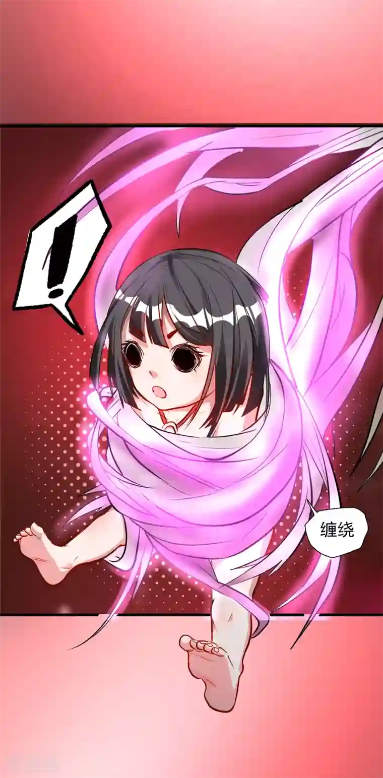 地表最强黄金肾第14话 御天化魔人形丹