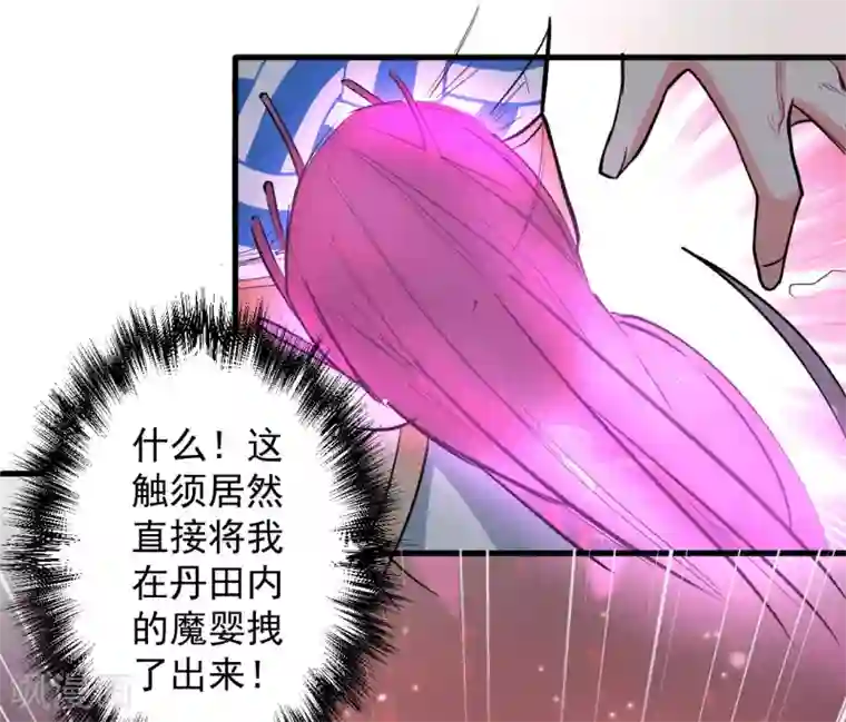 地表最强黄金肾第14话 御天化魔人形丹