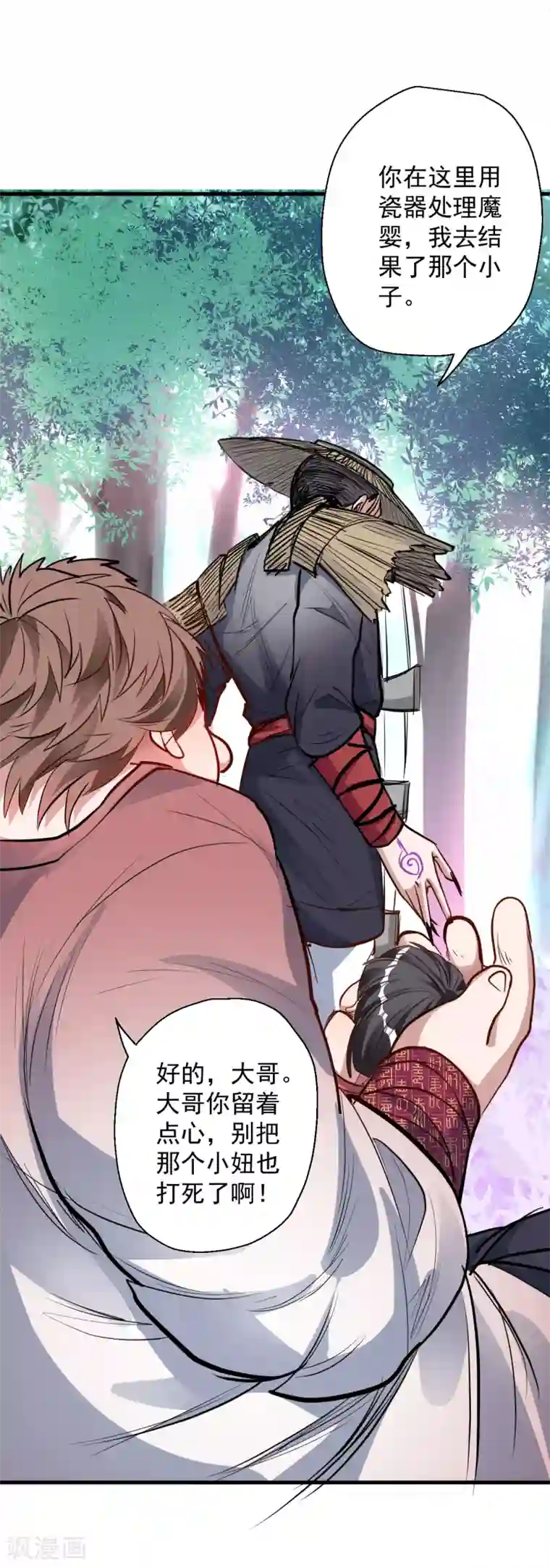 地表最强黄金肾第14话 御天化魔人形丹