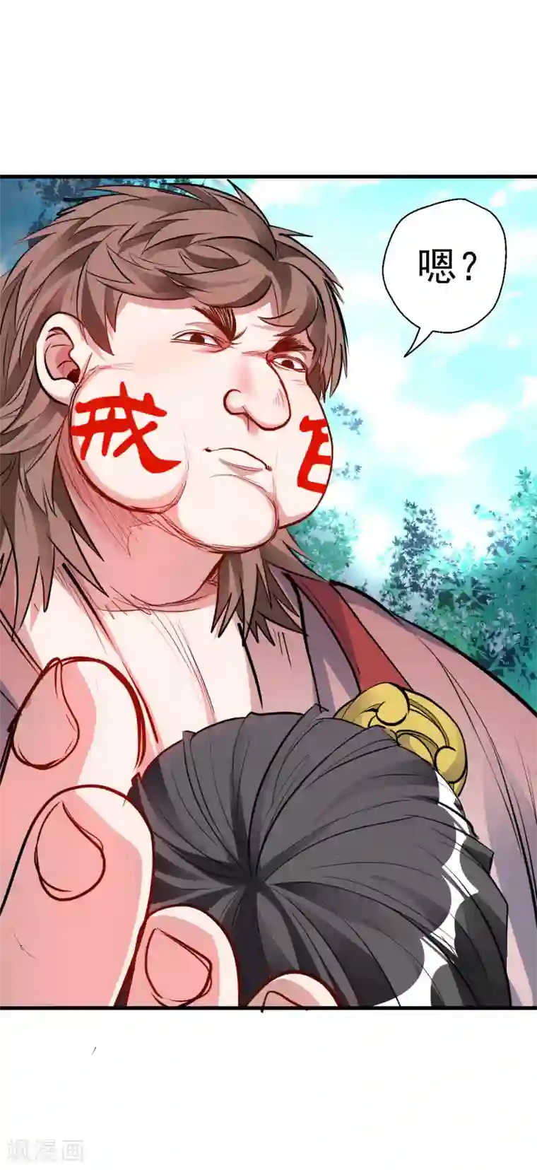 地表最强黄金肾第14话 御天化魔人形丹