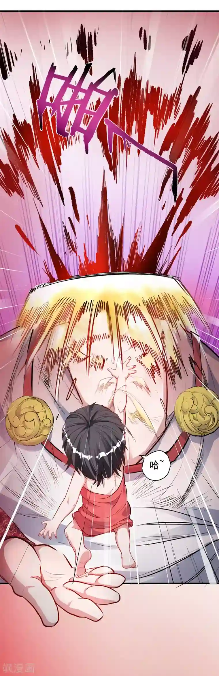 地表最强黄金肾第14话 御天化魔人形丹