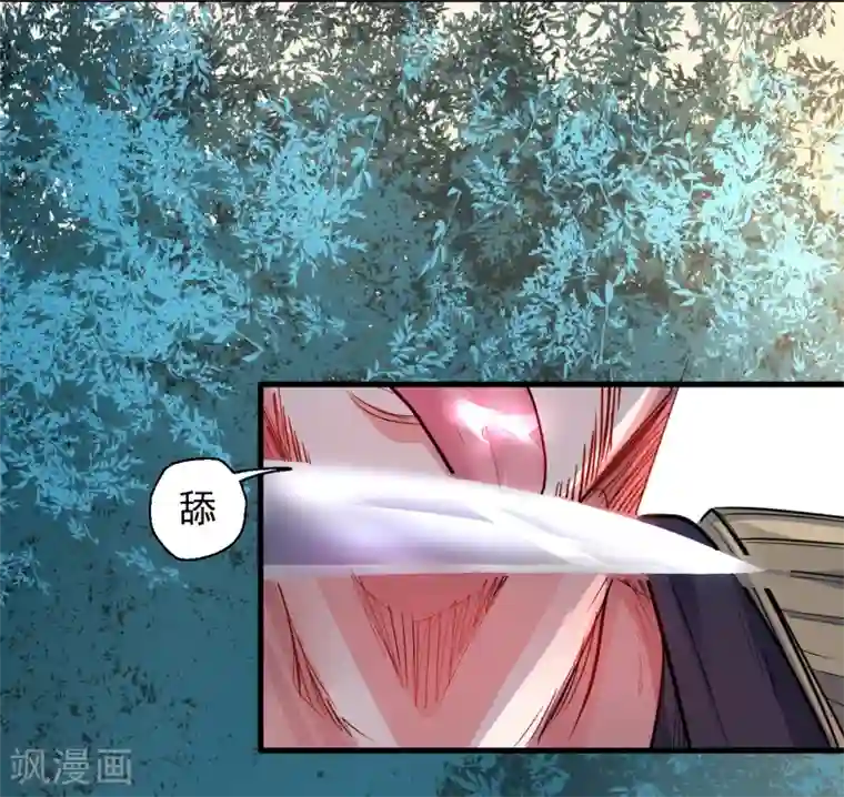地表最强黄金肾第14话 御天化魔人形丹