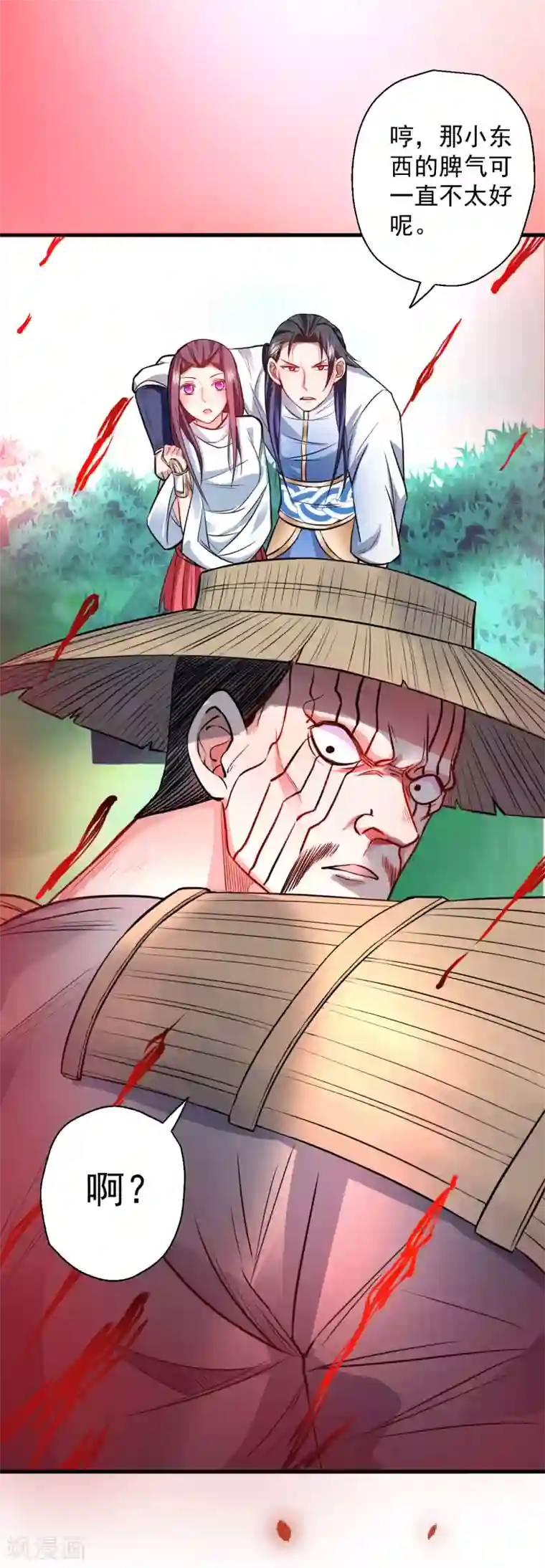 地表最强黄金肾第14话 御天化魔人形丹