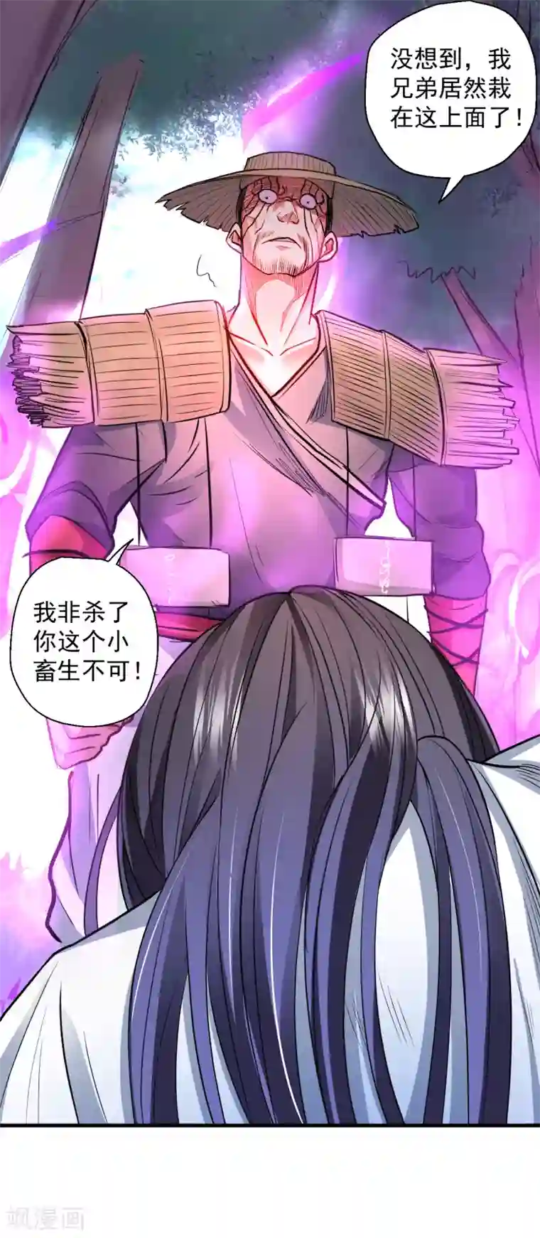 地表最强黄金肾第14话 御天化魔人形丹