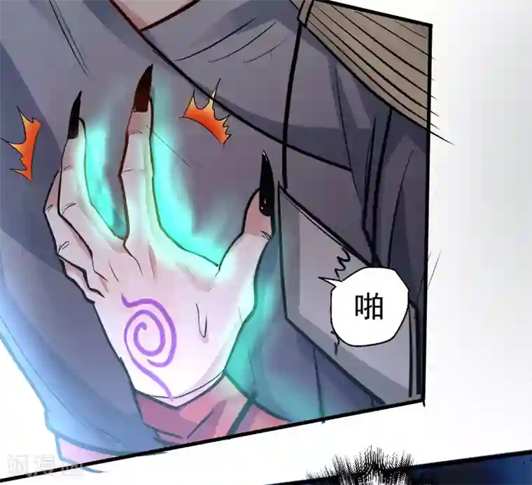 地表最强黄金肾第14话 御天化魔人形丹