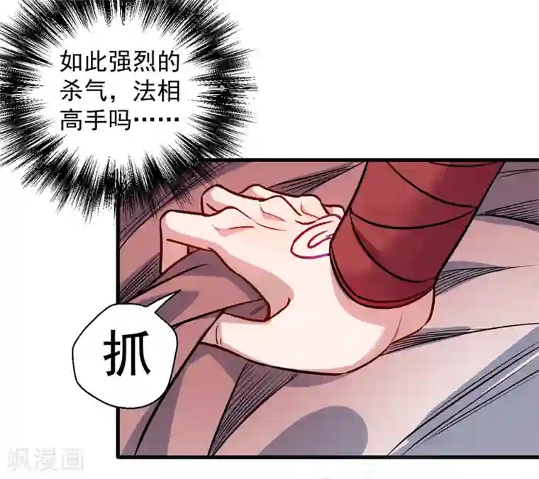 地表最强黄金肾第14话 御天化魔人形丹