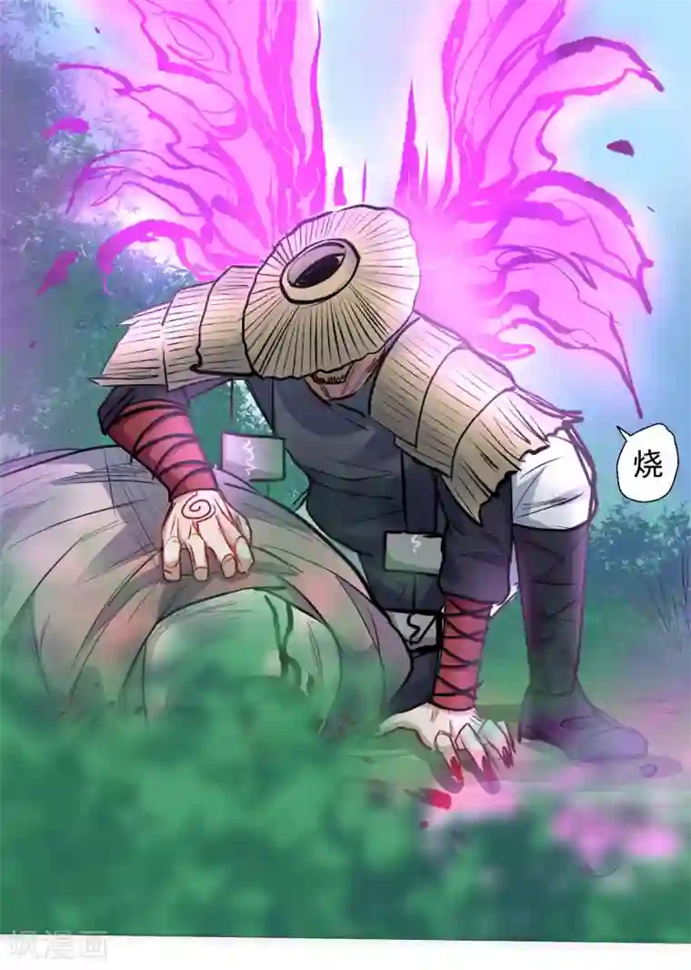 地表最强黄金肾第14话 御天化魔人形丹