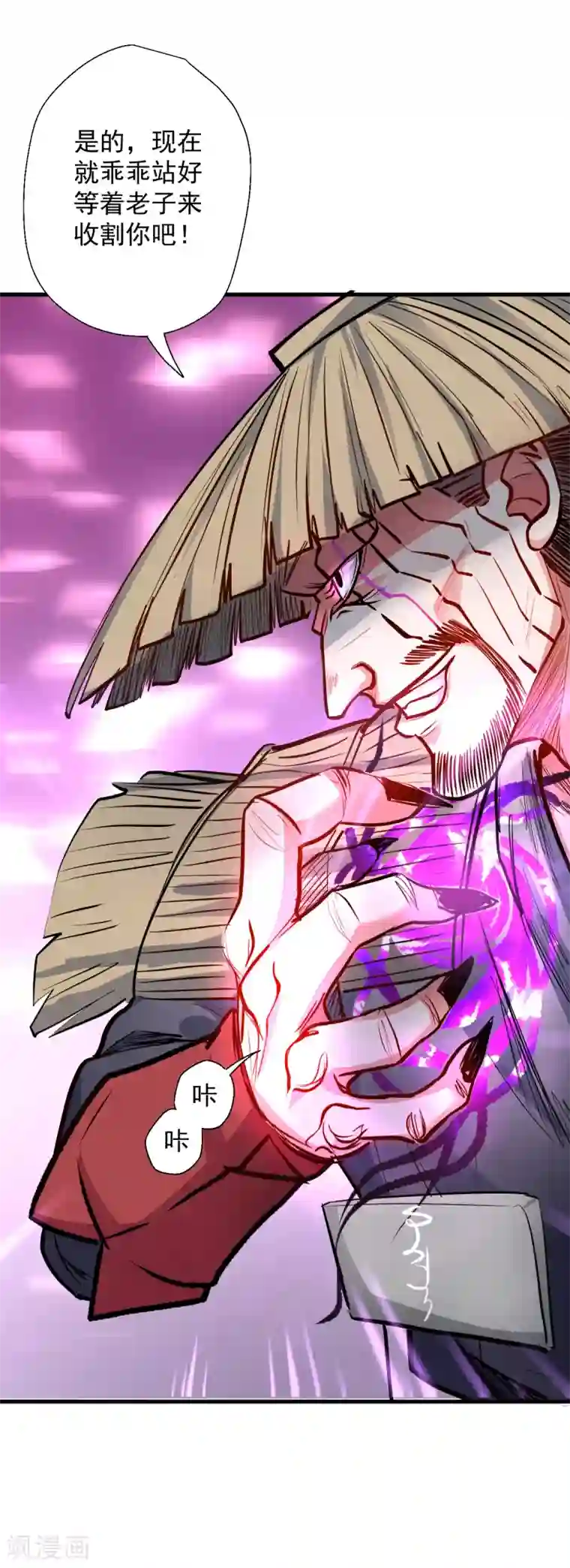 地表最强黄金肾第14话 御天化魔人形丹