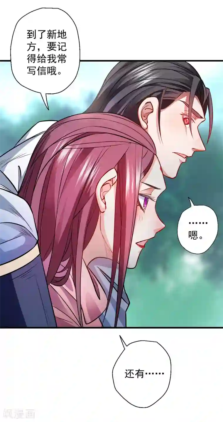 地表最强黄金肾第15话 家主试炼风波起