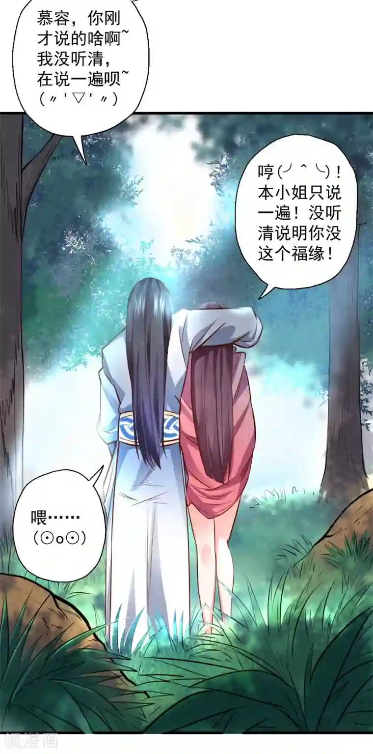 地表最强黄金肾第15话 家主试炼风波起